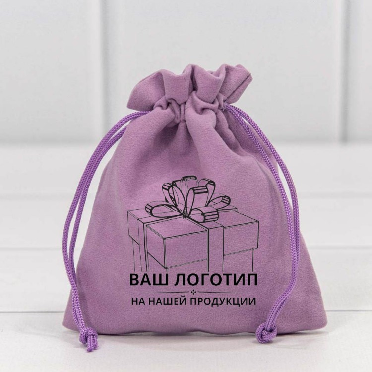 Мешочки с Вашим логотипом (от 10000 шт./ 150000 руб.)