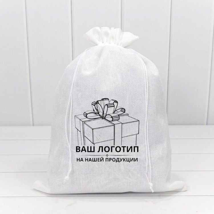 Мешочки с Вашим логотипом (от 10000 шт./ 150000 руб.) 